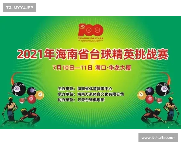 台球赛事公告怎么写 台球赛事公告怎么写