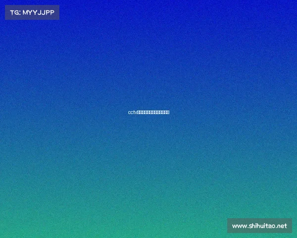 cctv赛事频道今天—中央赛事频道