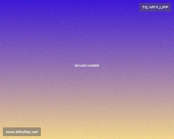 查看cba赛事(cba赛程在那看)