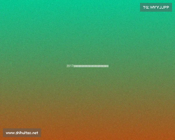 2017年世界锦标赛荣耀赛事回顾精彩瞬间与挑战并存的故事