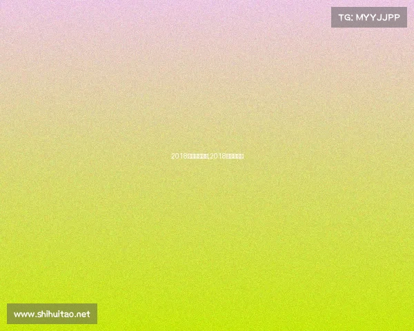 2018新闻体育赛事,2018年体育赛事